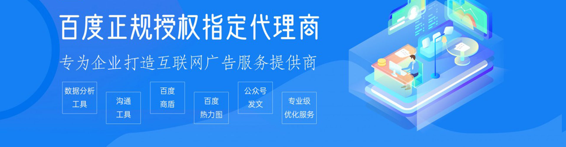 三台百度竞价运营